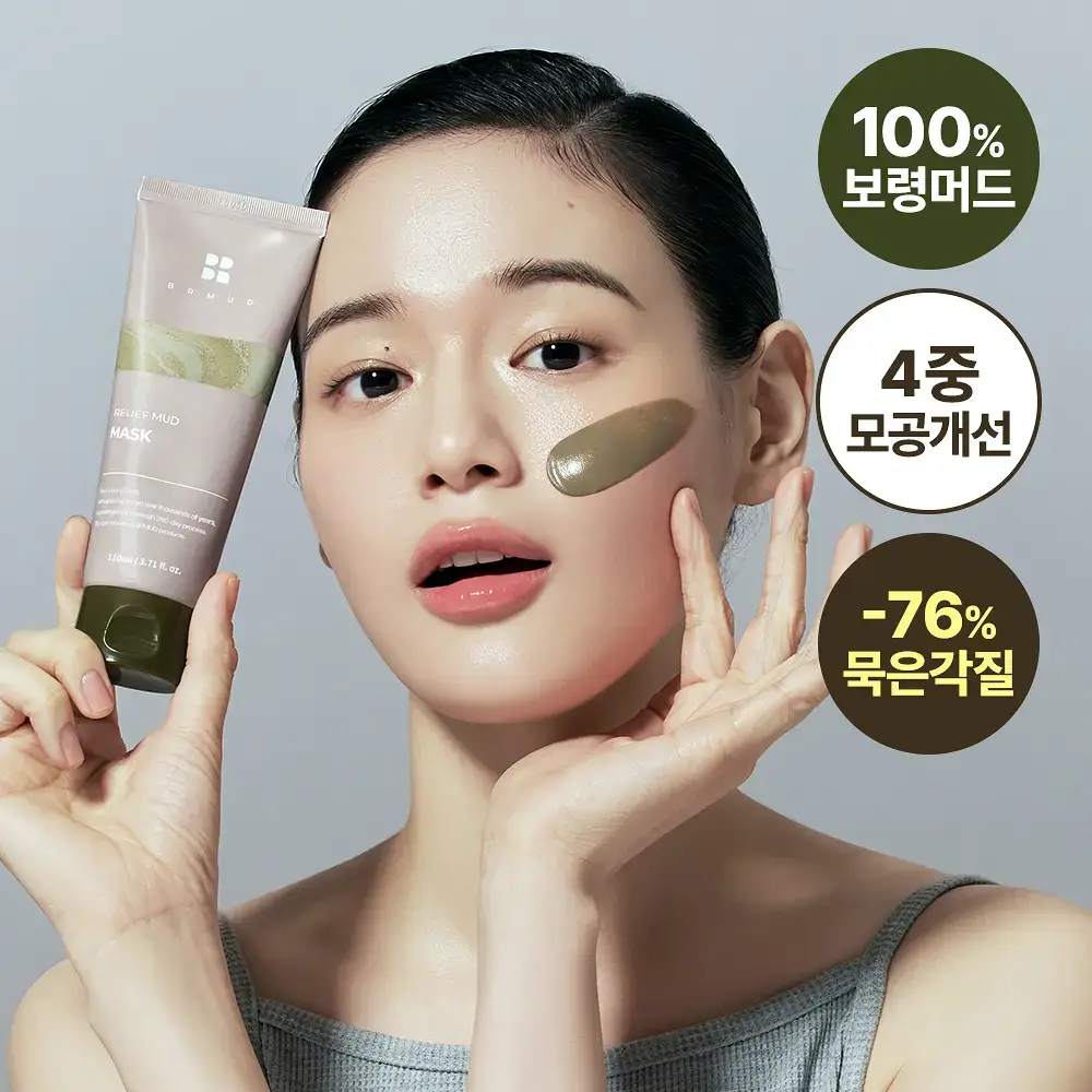 [모공삭제팩] 비알머드 릴리프 머드 마스크 110ml